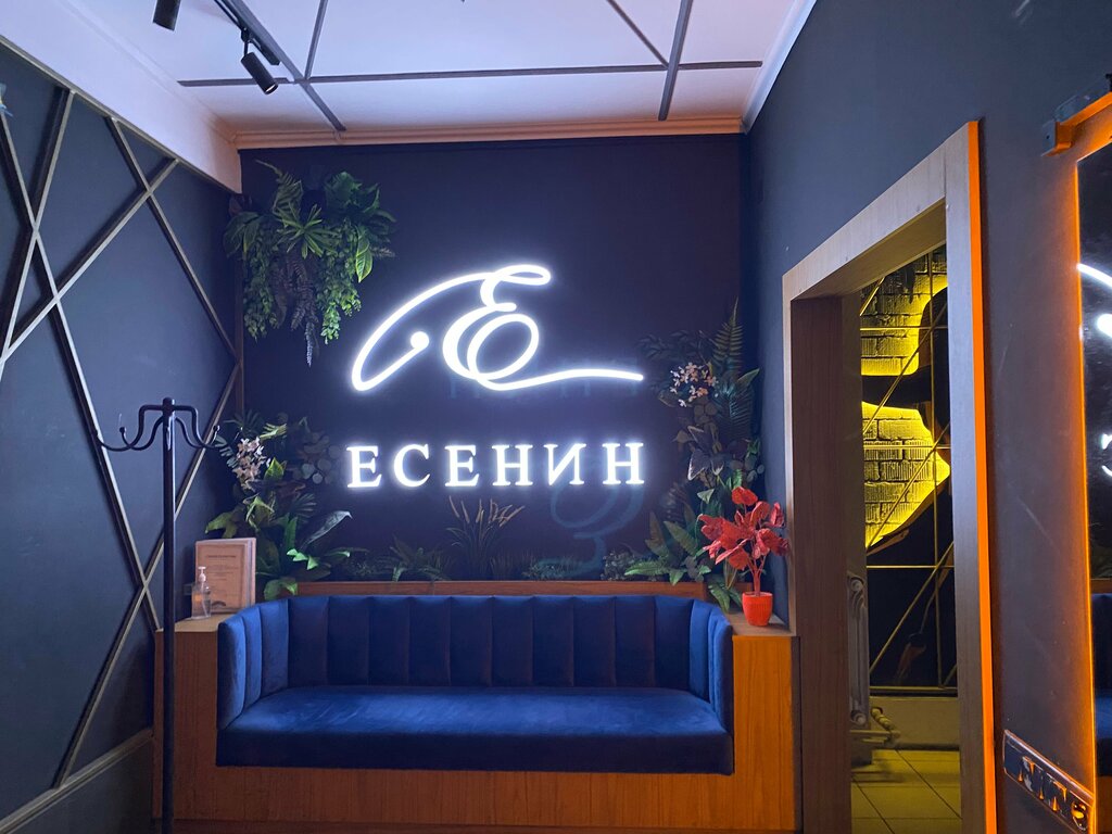 Неоновая монограмма «Ё» и бархатный диван в интерьере «Есенина»